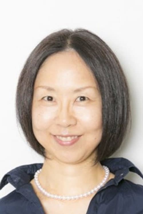 橋部敦子
