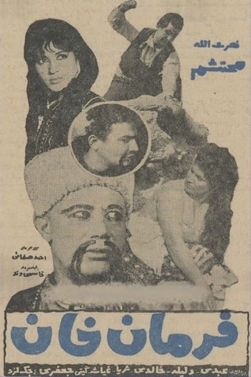 فرمان خان