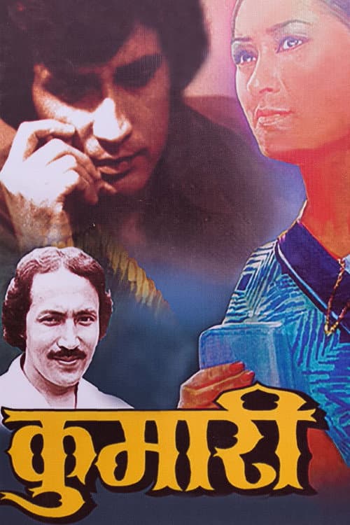 कुमारी