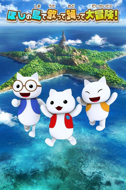 Hoshi no Shima no Nyanko