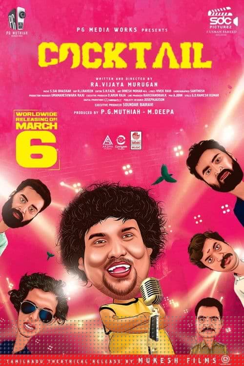 காக்டெய்ல்