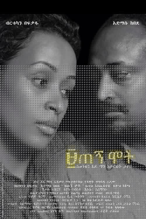 ዘጠኝ ሞት
