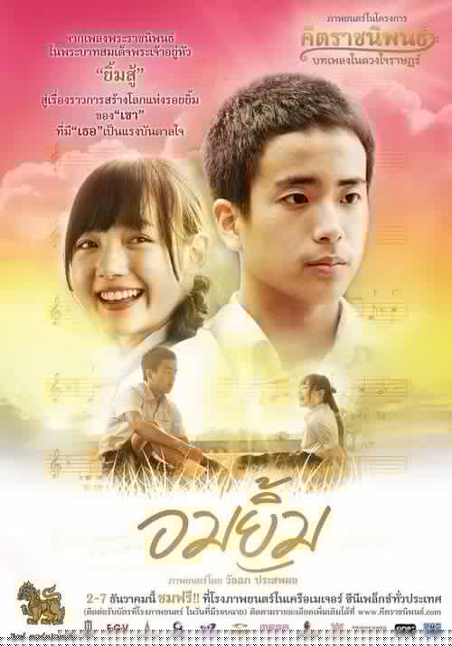 อมยิ้ม