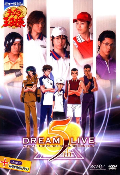 ミュージカル『テニスの王子様』コンサート Dream Live 5th