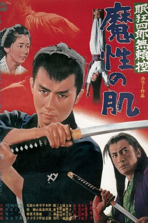 Nemuri Kyoshiro 9 Une piste de pièges