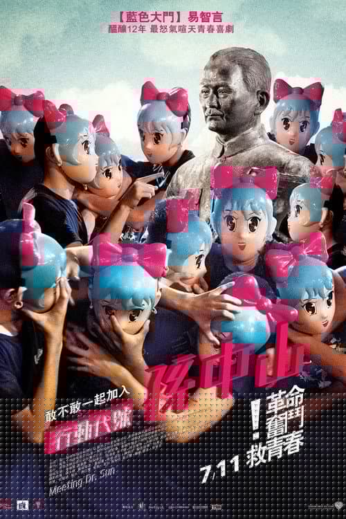 Meeting Dr. Sun