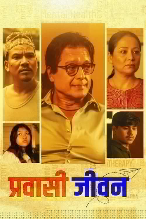 प्रवासी जीवन