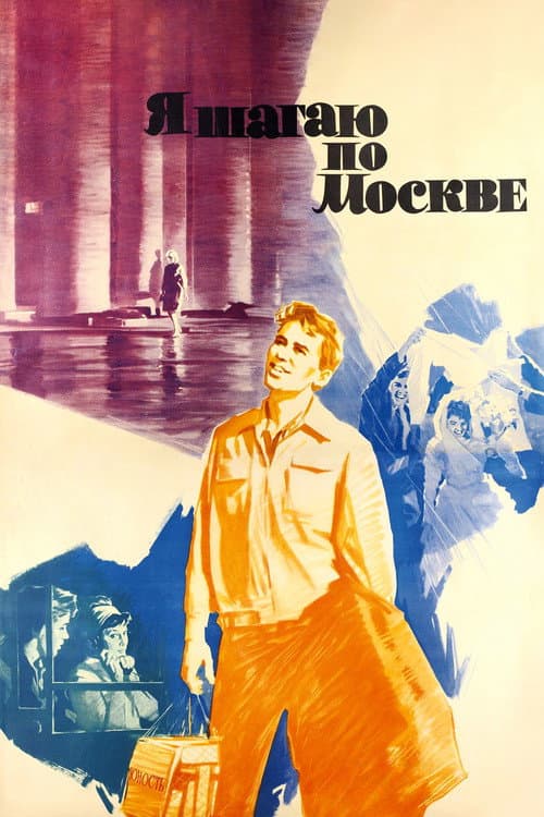 Je m'balade dans Moscou