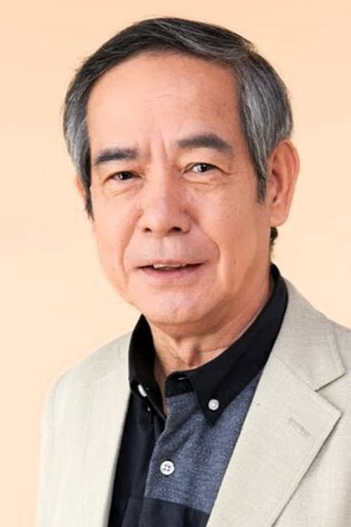 小倉一郎