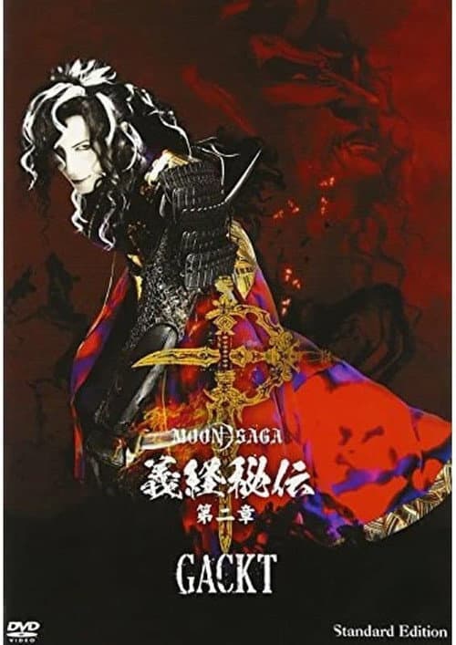 Moon Saga 義経秘伝 Chapter 2