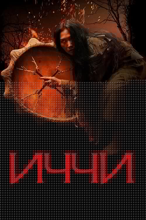 Иччи