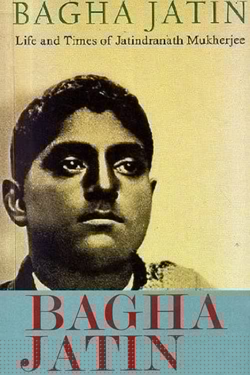 বাঘা যতীন