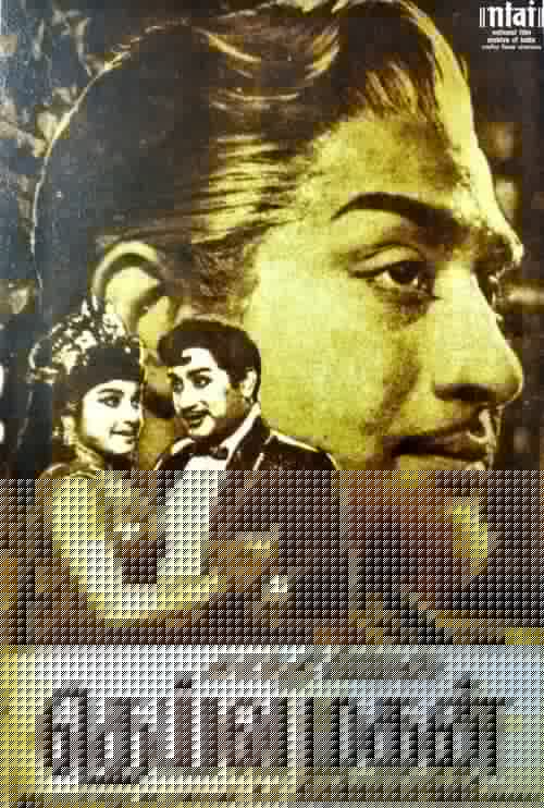 தெய்வமகன்