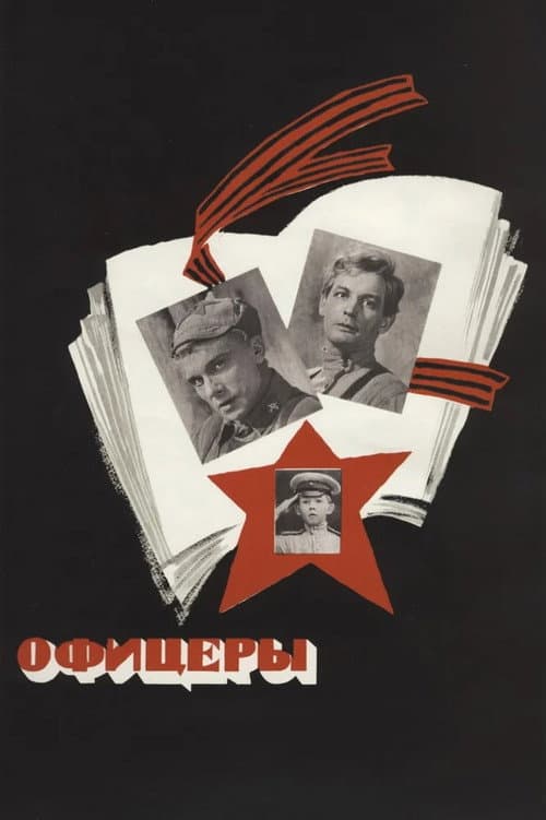 Officiers