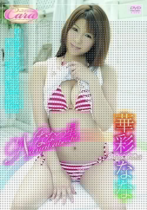ななつ星 華彩なな