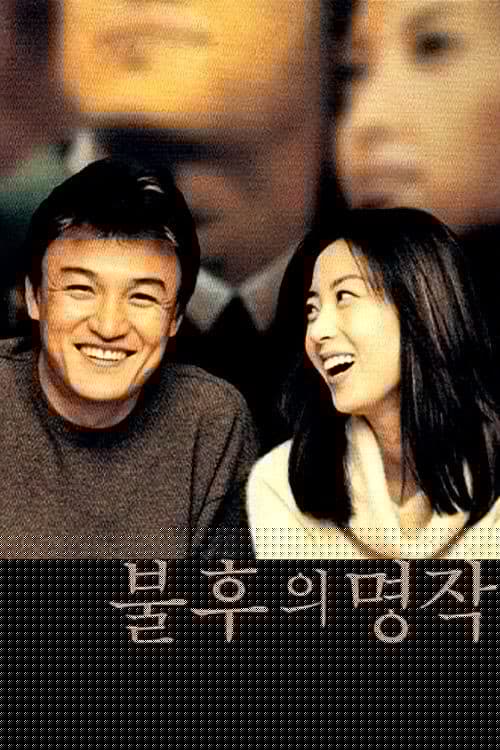 Masterpiece of Love