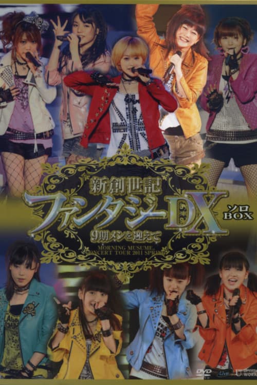 モーニング娘。 コンサートツアー 2011春 Solo 新垣里沙 新創世記 ファンタジーDX ～9期メンを迎えて～