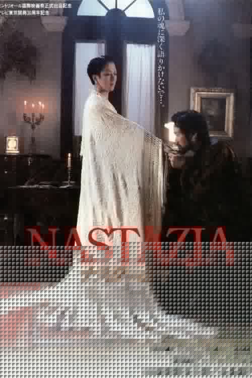 Nastazja