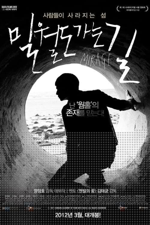 밀월도 가는 길
