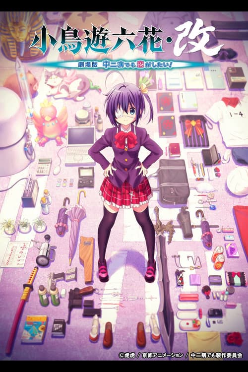 Chuunibyou demo Koi ga shitai ! Le Film