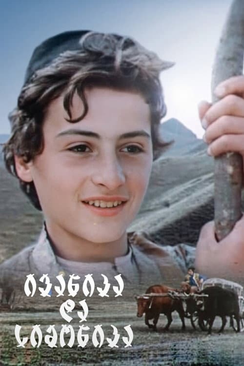 ივანიკა და სიმონიკა