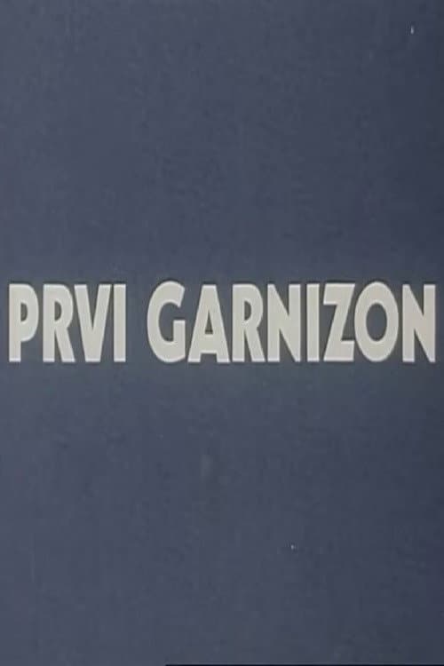 Prvi garnizon