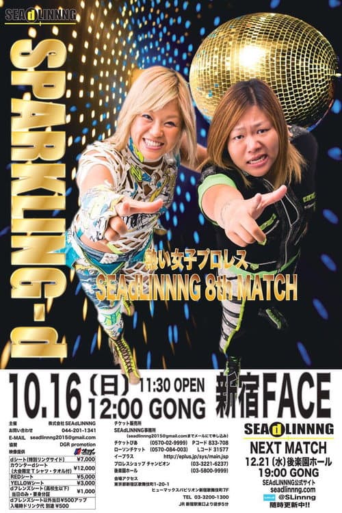 SEAdLINNNG～SPARKLING～d!!～