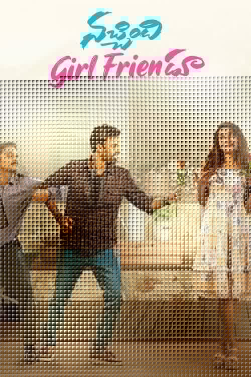 నచ్చింది Girl Frienడూ