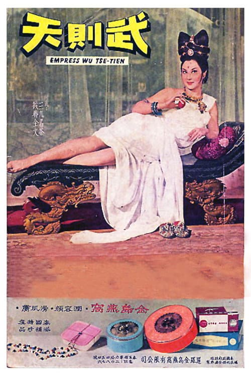 La concubine magnifique
