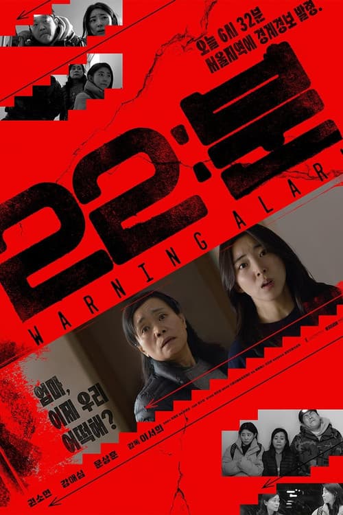 22분