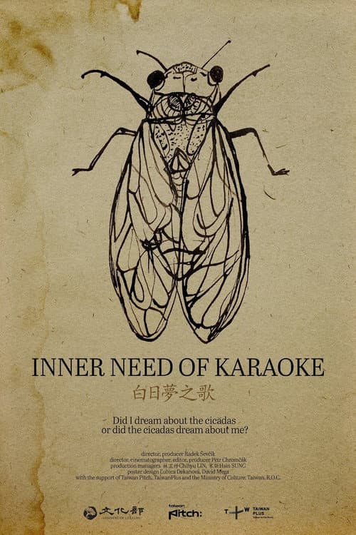 Inner Need of Karaoke