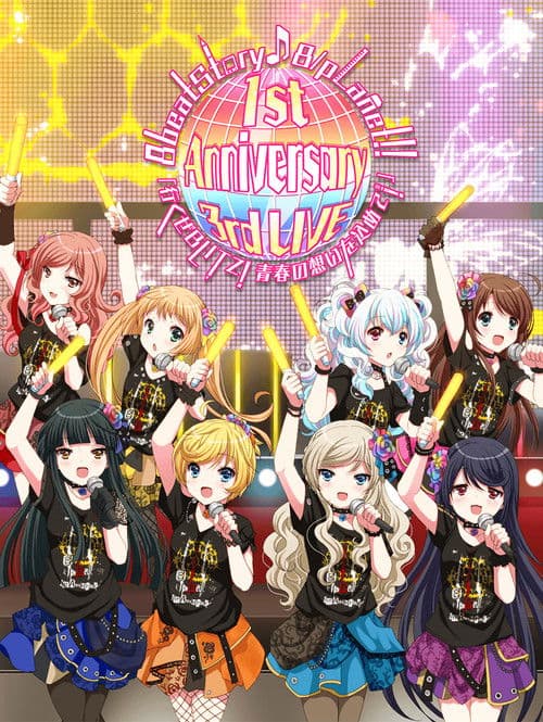8beatStory♪ 8/pLanet!! 1st Anniversary 3rd LIVE 「行くぜBLITZ！青春の想いを込めて！」