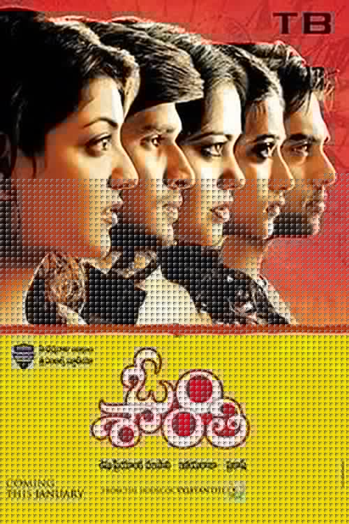 ఓం శాంతి
