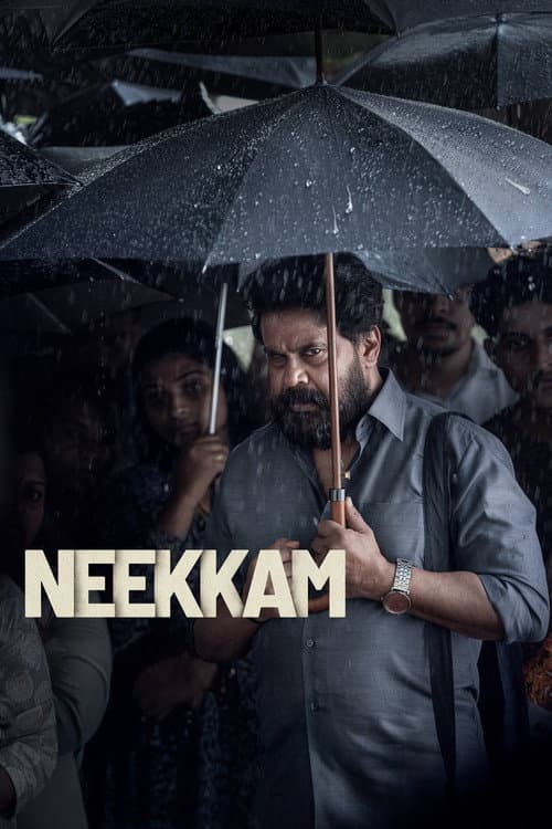 നീക്കം