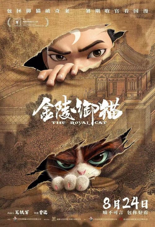 The Royal Cat