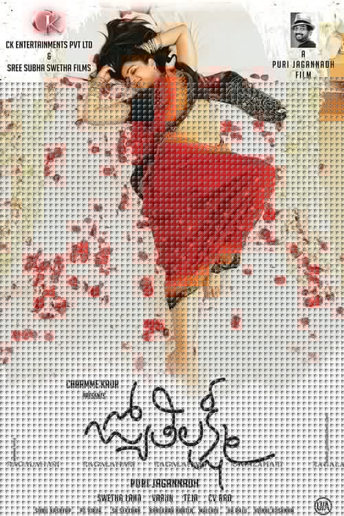 జ్యోతి లక్ష్మి