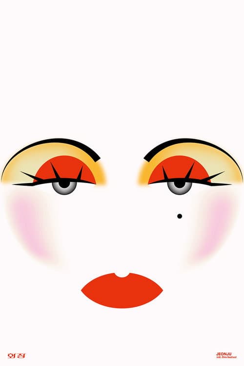 화장