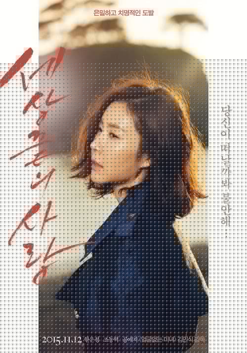 세상끝의 사랑