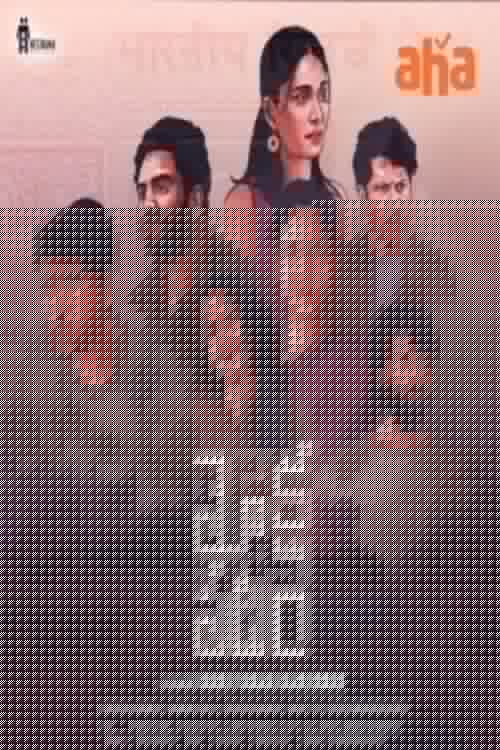 Mokshapatam