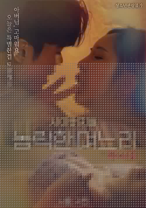 시아버지를 농락한 며느리