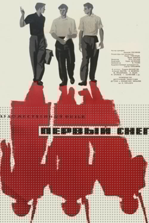 Первый снег