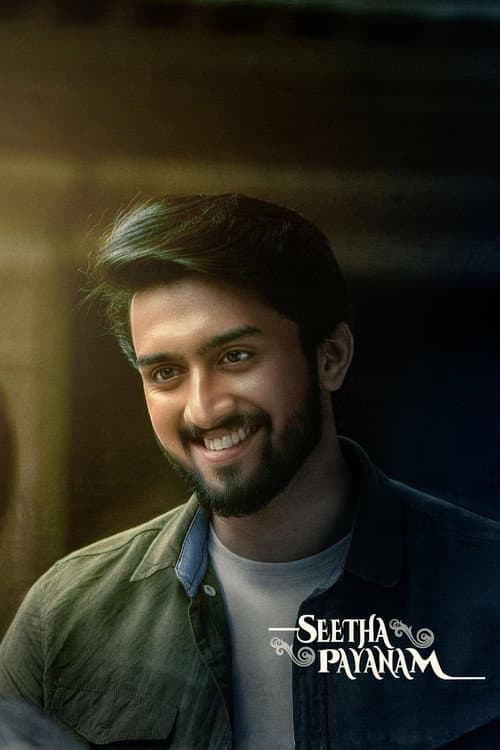 సీతా ప్రయాణం