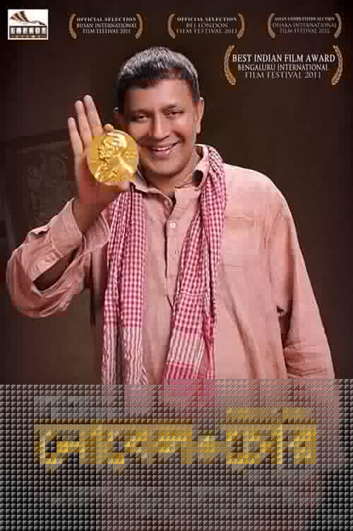 নোবেল চোর