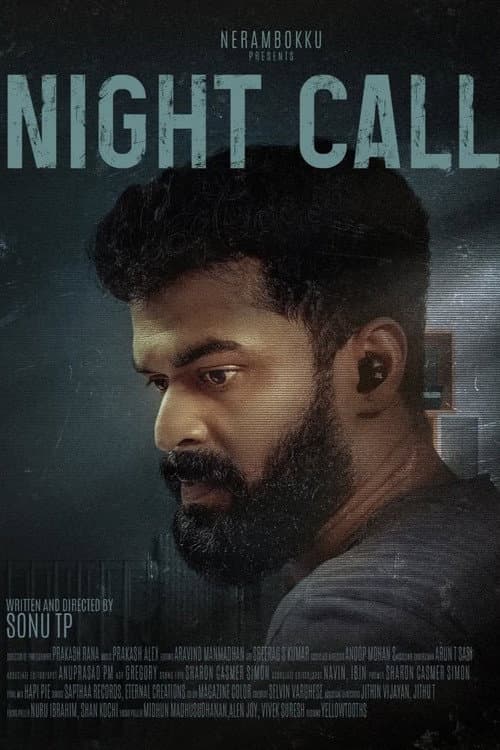 നൈറ്റ് കോൾ