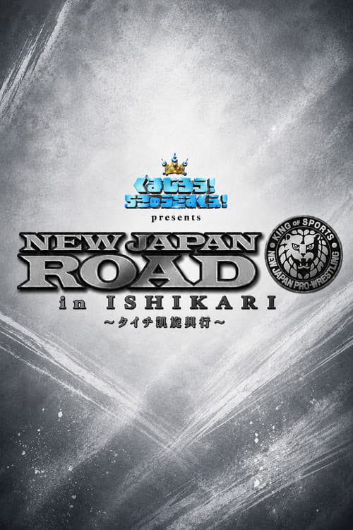 NJPW New Japan Road in Ishikari 2025