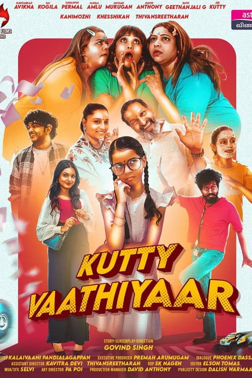 குட்டி வாத்தியார்