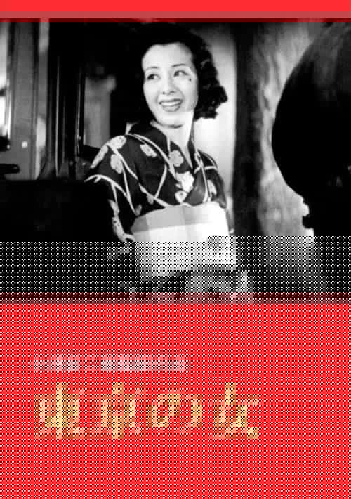 Une femme de Tokyo