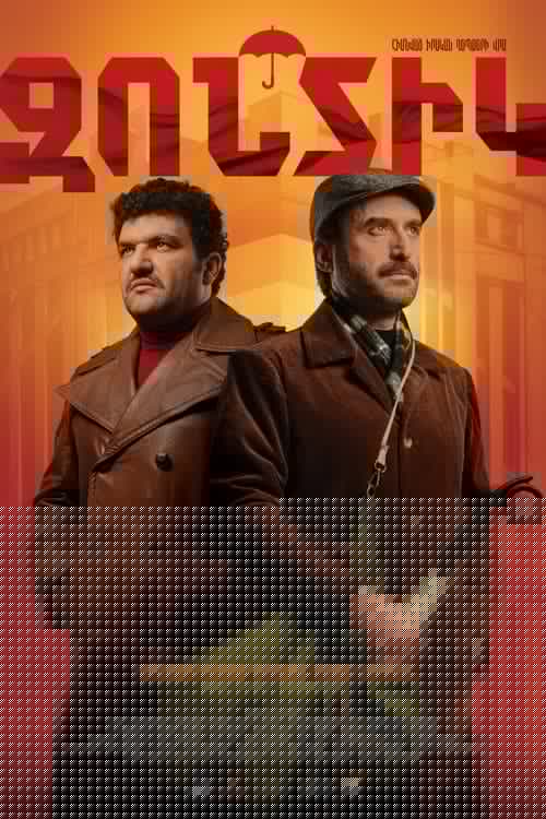 Զոնտիկ