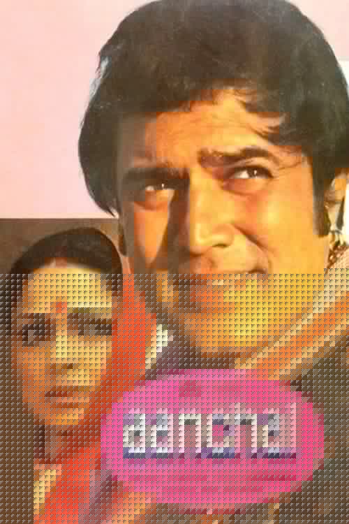 Aanchal