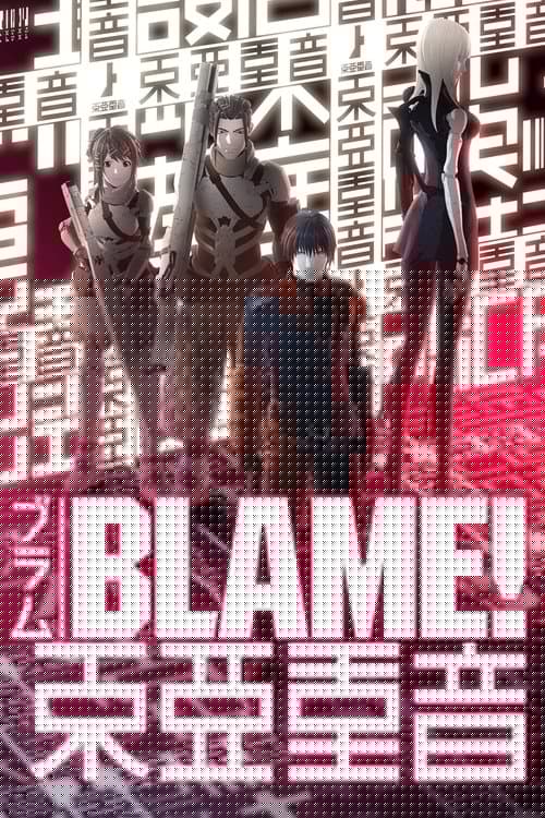 Blame!